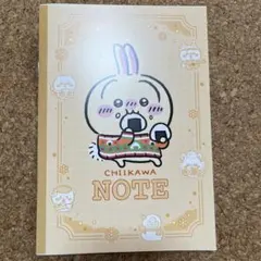 ちいかわ セブンイレブン ノート うさぎ