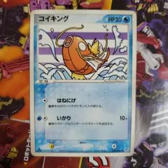 コイキング C XY7 バンデットリング 019/081 - メルカリ