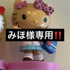 ハローキティ チョコエッグフィギュア みほ様専用