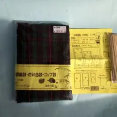 鬼滅の刃のはぎれ生地つき　　お値下げ決定！入園、入学準備の袋づくり生地