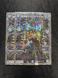 2026年最新】超神星doomドラゲリオンの人気アイテム - メルカリ