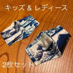 手作りインナーマスク 葛飾北斎 キッズ&レディース 2枚セット
