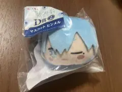 葬送のフリーレン　エニマイくじ　ヒンメルキーホルダー