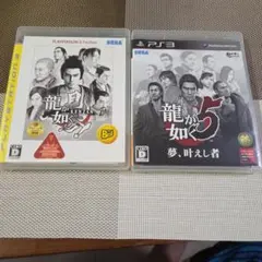 龍が如く 見参！& 龍が如く5 セット