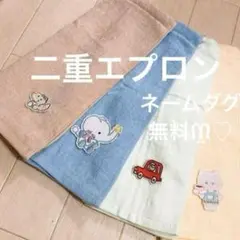 おりこうエプロン 二重 車 象 猫 犬 4枚 どう動物 男の子 エプロン スタイ