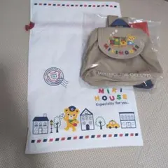 新品未開封　MIKI HOUSE ベージュ リュック　袋付き　ベビーリュック