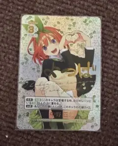 五等分の花嫁 カードゲーム 中野四葉 SDSP