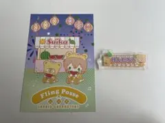 ベースヤードトーキョー　夢野幻太郎　サンリオ　セット