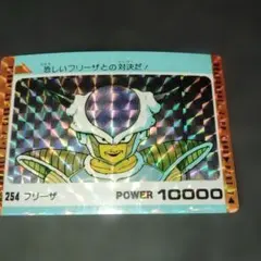 254 フリーザ ドラゴンボール カードダス 本弾 アマダ 初期 - メルカリ