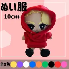 ぬい服 パーカー【10cm】赤 推し活 オタ活 メンカラ すのチル 推しぬい