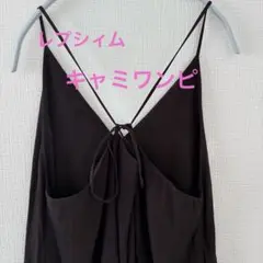 レプシィム　ロングキャミワンピース　ブラウン　サイズ　フリー　チョコレート色