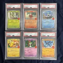 ピカチュウ マクドナルド プロモ 6種 コンプリートpsa10 - メルカリ