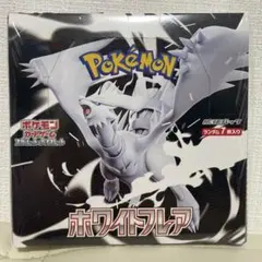 ポケモンカード ホワイトフレア　未開封 1BOX シュリンク付き