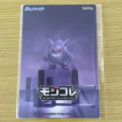 ポケモン　モンコレ メガシンカプレート ゲンガー 3d レンチキュラー