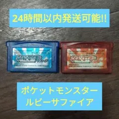 GBA ポケットモンスター 2作セット