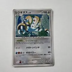 レジギガス ポケモンセンター プロモ 160/XY-P - メルカリ