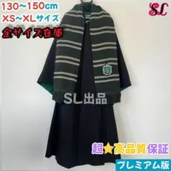 【プレミアム版】ハリーポッタースタジオツアー ２点 スリザリン