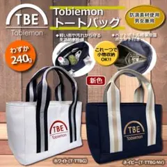 飛衛門 トートバック　ネイビー 小さい ラウンドポーチ 生活防水のサムネイル