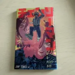 チェンソーマン 映画特典