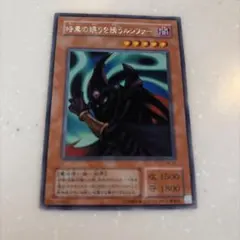 遊戯王 暗黒の眠りを誘うルシファー　レアのサムネイル