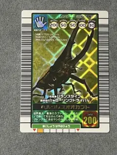 2025年最新】ムシキング ヘルクレスオオカブト 2003の人気