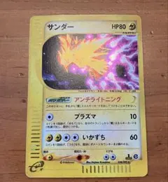 A*中様 サンダース　ポケモンカードe 2026年最新】ポケモンカードe サンダースの人気アイテム - メルカリ