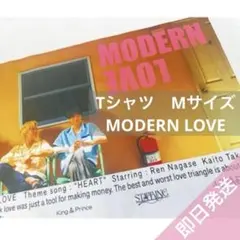 キンプリ　STARRING 映画　MODERN LOVE Tシャツ　 M サイズ