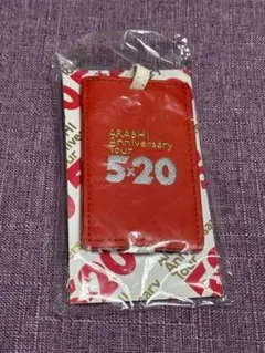 嵐 5×20 公式グッズ ラゲージタグ