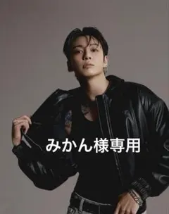 みかん様専用⟡.*