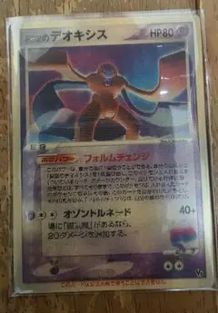 ポケモンカード 烈空のデオキシス 3Dカード レンチキュラー - メルカリ