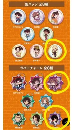 名探偵コナン くら寿司　安室　松田　灰原