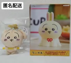 ちいかわ　うさぎ　フィギュア&キーホルダー