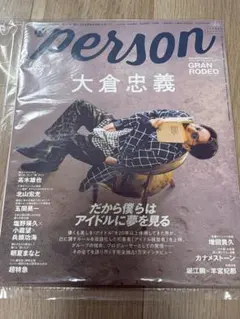 person vol.162 ☆ GRANRODEO ☆ 大倉忠義
