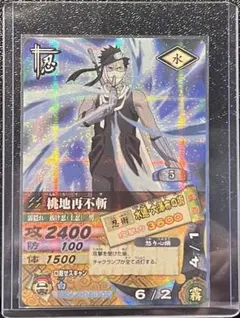 NARUTO ナルティメットカードバトル 桃地再不斬 - メルカリ