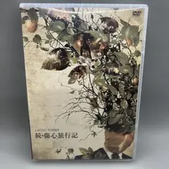 LACCO TOWER ラッコタワー ライブ DVD 続・傷心旅行記