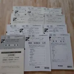 共通テスト模試