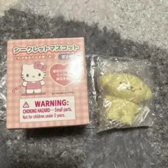 シークレットマスコット ポムポムプリン
