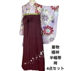 新品 二尺袖着物 袴 4点セット 090 ピンク レディース 選べる袴セット