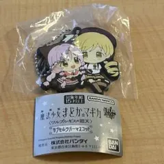 未開封 まどかマギカ ガチャ キーホルダー マミ