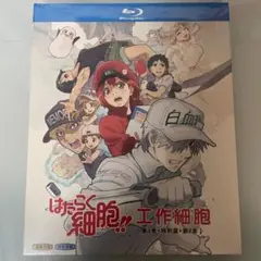 2025年最新】はたらく細胞 dvd 全巻の人気アイテム - メルカリ