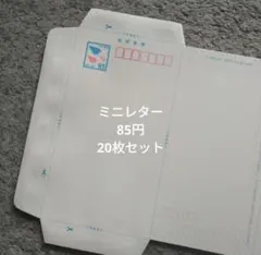 2025年最新】郵便書簡ミニレターの人気アイテム - メルカリ