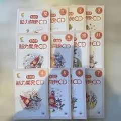 七田式　脳力開発CD うさぎ しちだ式脳力開発CD うさぎ 4月−3月(1〜2歳) - メルカリ