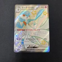 サーナイトex SSR 448
