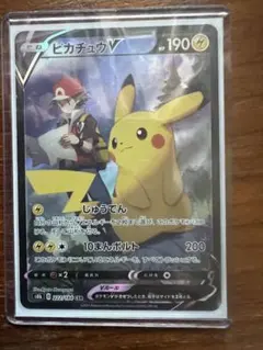 2026年最新】ピカチュウ vmax csrの人気アイテム - メルカリ