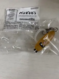 パンどろぼう めじるしアクセサリー3 なぞのフランスパン