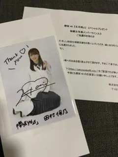 櫻坂46 田村保乃 直筆サイン入りグッズ 3点 櫻坂46 田村保乃直筆サイン入り生写真 - メルカリ