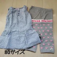 ミキハウス　ワンピース　パンツ
