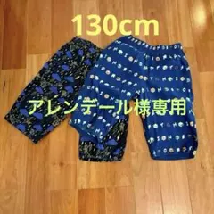 ★アレンデール様専用★ユニクロ ステテコ 130 cm 2枚セット