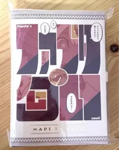 2025年最新】ファプタの匂いの人気アイテム - メルカリ