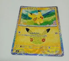 ピカチュウ④